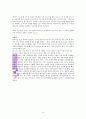 내 마음은 전쟁터(카일 아이들먼 규장) 10페이지