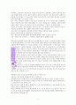 필립얀시 놀라운 하나님의 은혜 6페이지