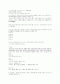 [2022 임용대비] 도덕윤리임용 동양서브노트 2페이지