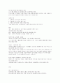 [2022 임용대비] 도덕윤리임용 동양서브노트 4페이지