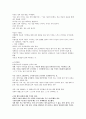 [2022 임용대비] 도덕윤리임용 동양서브노트 6페이지