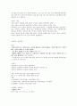 [2022 임용대비] 도덕윤리임용 동양서브노트 8페이지