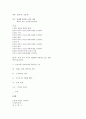 [2022 임용대비] 도덕윤리임용 동양서브노트 9페이지