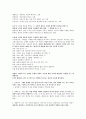 [2022 임용대비] 도덕윤리임용 동양서브노트 10페이지