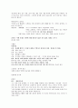 [2022 임용대비] 도덕윤리임용 동양서브노트 11페이지
