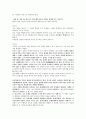 [2022 임용대비] 도덕윤리임용 동양서브노트 12페이지