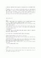[2022 임용대비] 도덕윤리임용 동양서브노트 13페이지