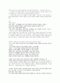 [2022 임용대비] 도덕윤리임용 동양서브노트 16페이지