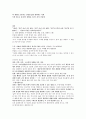 [2022 임용대비] 도덕윤리임용 동양서브노트 17페이지