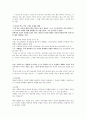 [2022 임용대비] 도덕윤리임용 동양서브노트 18페이지