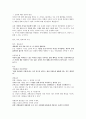 [2022 임용대비] 도덕윤리임용 동양서브노트 19페이지