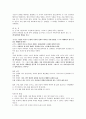 [2022 임용대비] 도덕윤리임용 동양서브노트 21페이지