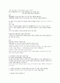 [2022 임용대비] 도덕윤리임용 동양서브노트 23페이지