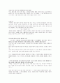 [2022 임용대비] 도덕윤리임용 동양서브노트 24페이지