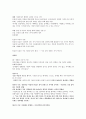 [2022 임용대비] 도덕윤리임용 동양서브노트 25페이지