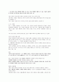 [2022 임용대비] 도덕윤리임용 동양서브노트 26페이지