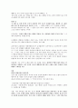 [2022 임용대비] 도덕윤리임용 동양서브노트 27페이지