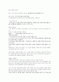 [2022 임용대비] 도덕윤리임용 동양서브노트 29페이지