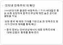 중화민족주의 부흥의 배경 의도 그리고 과제 9페이지