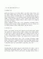 [국제경영-국제협상관리] 협상단계(절차)와 문화적 영향 문화차이와 국제협상 3페이지