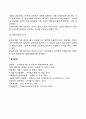 [국제경영-국제협상관리] 협상단계(절차)와 문화적 영향 문화차이와 국제협상 4페이지