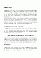환율변동과 결정요인(구매력평가설 국제피셔효과 불편추정치) 2페이지