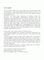 비지시적 상담이론 1페이지