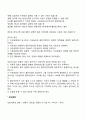 비지시적 상담이론 2페이지