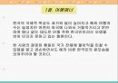 해외여행 매너 2페이지