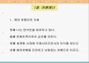 해외여행 매너 3페이지