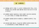 해외여행 매너 5페이지