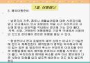 해외여행 매너 6페이지