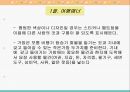 해외여행 매너 7페이지