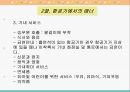 해외여행 매너 19페이지