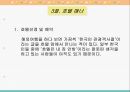 해외여행 매너 21페이지