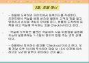 해외여행 매너 26페이지