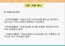 해외여행 매너 27페이지
