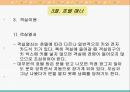 해외여행 매너 28페이지