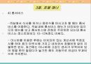 해외여행 매너 32페이지