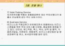 해외여행 매너 36페이지