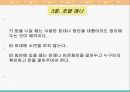 해외여행 매너 40페이지