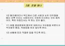 해외여행 매너 41페이지