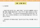 해외여행 매너 42페이지