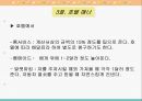 해외여행 매너 44페이지
