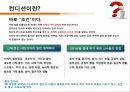 컨디셔닝 스포츠마사지 테이핑 4페이지