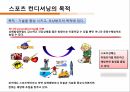 컨디셔닝 스포츠마사지 테이핑 5페이지