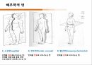 컨디셔닝 스포츠마사지 테이핑 8페이지
