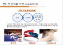 컨디셔닝 스포츠마사지 테이핑 15페이지