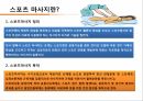 컨디셔닝 스포츠마사지 테이핑 16페이지
