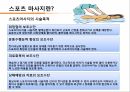 컨디셔닝 스포츠마사지 테이핑 17페이지